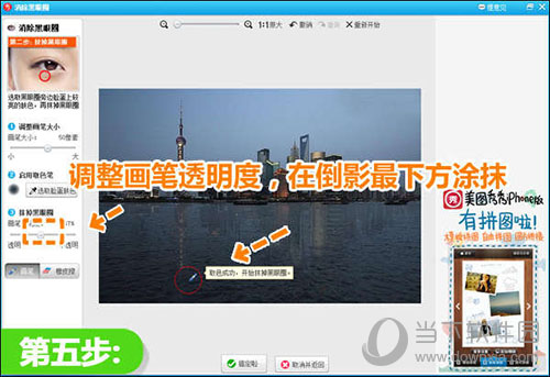美圖秀秀夜景倒影如何做 夜景倒影制作方法介紹