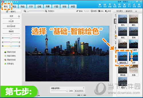美圖秀秀夜景倒影如何做 夜景倒影制作方法介紹