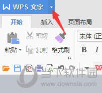 WPS自定義模板如何設置?個性化模板制作方法詳解