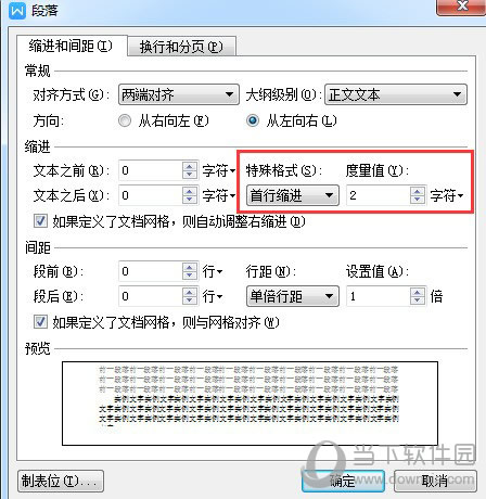 WPS自定義模板如何設置?個性化模板制作方法詳解