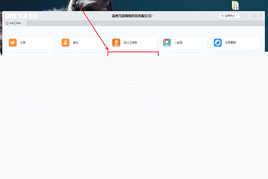 釘釘日志如何刪除?刪除日志的方法分享