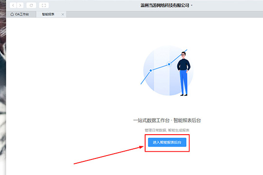 釘釘日志如何刪除?刪除日志的方法分享
