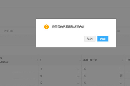 釘釘日志如何刪除?刪除日志的方法分享