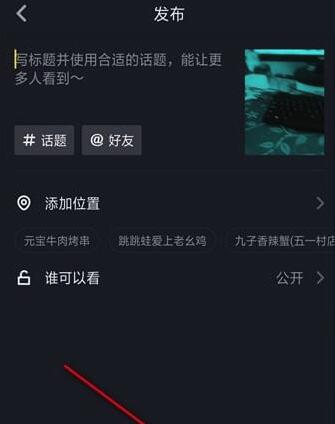 抖音爆閃特效怎么弄_抖音爆閃特效設置技巧一覽