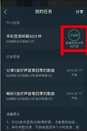 qq音樂怎么看時長_qq音樂查看時長一覽