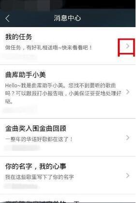 qq音樂怎么看時長_qq音樂查看時長一覽