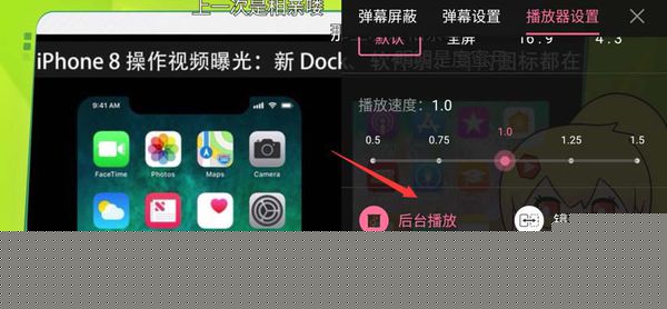 嗶哩嗶哩怎么后臺播放_嗶哩嗶哩后臺播放圖文流程介紹