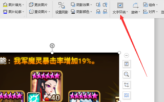 怎么在WORD圖片邊上打字_在WORD圖片邊上打字技巧分享