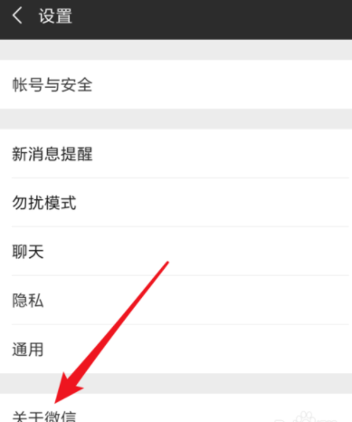 微信主界面白色怎么換_微信主界面顏色更改方法大全