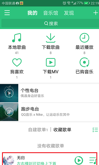 手機(jī)qq音樂怎么調(diào)音效_手機(jī)qq音樂調(diào)音效圖文指南