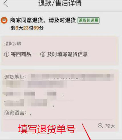 拼多多怎么退運費_拼多多運費退還方式介紹