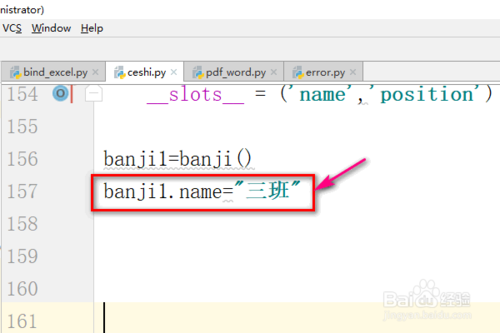 python怎么用__slots__方法？