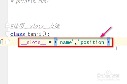 python怎么用__slots__方法？