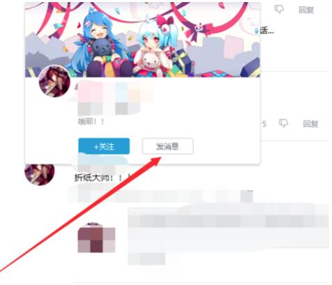 嗶哩嗶哩如何舉報用戶_嗶哩嗶哩舉報用戶圖文教程
