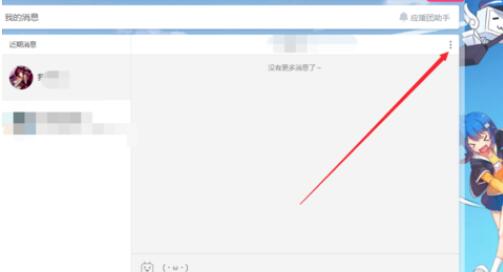 嗶哩嗶哩如何舉報用戶_嗶哩嗶哩舉報用戶圖文教程