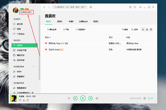 QQ音樂(lè)如何看聽(tīng)歌時(shí)長(zhǎng)？收聽(tīng)歌曲時(shí)間的查看方法介紹