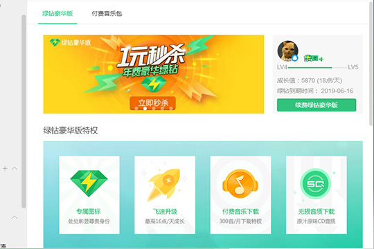 QQ音樂(lè)如何看聽(tīng)歌時(shí)長(zhǎng)？收聽(tīng)歌曲時(shí)間的查看方法介紹