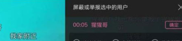嗶哩嗶哩如何舉報彈幕_嗶哩嗶哩彈幕舉報心得分享
