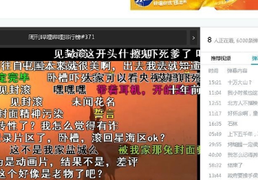 嗶哩嗶哩如何舉報彈幕_嗶哩嗶哩彈幕舉報心得分享