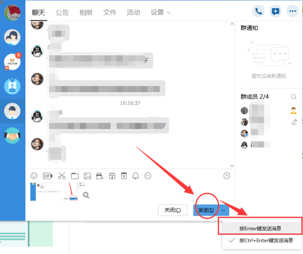搜狗輸入法怎么設(shè)置回車鍵發(fā)送_回車鍵發(fā)送消息方法一覽