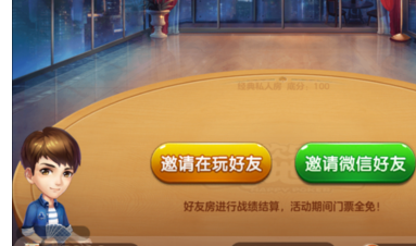 微信怎么建斗地主房間_微信斗地主建房間方法全覽