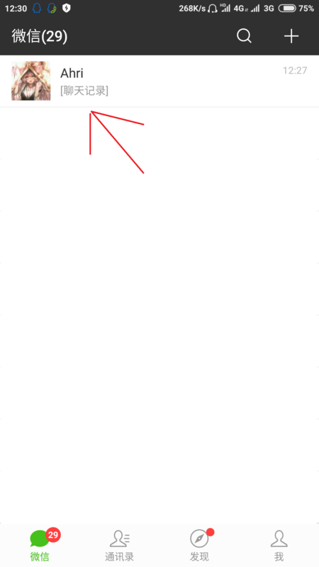 微信怎么把聊天記錄發給別人_微信聊天記錄分享教程