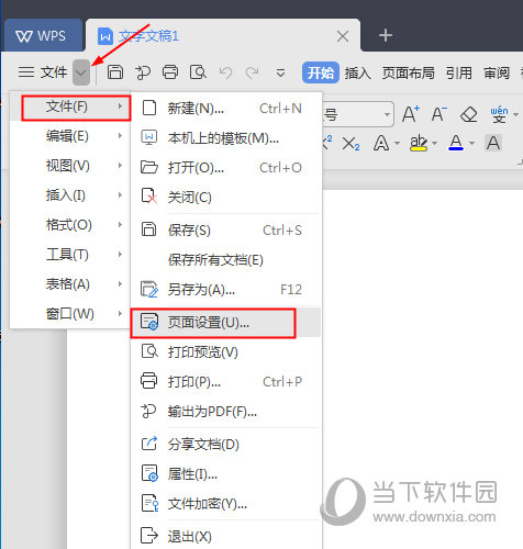 WPS頁邊距如何設(shè)置？調(diào)整頁面大小方法一覽