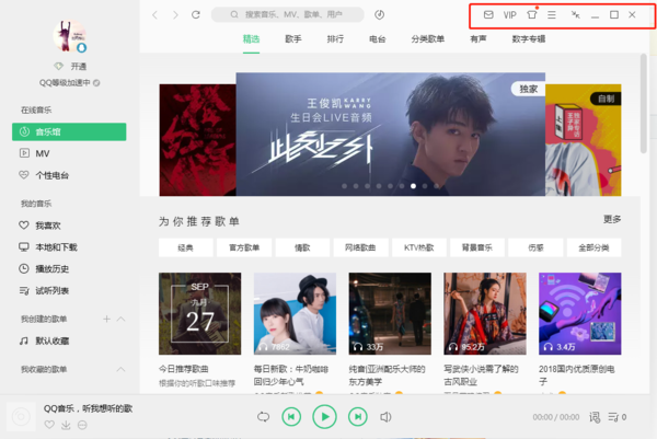 qq音樂怎么改背景_qq音樂背景更換指南