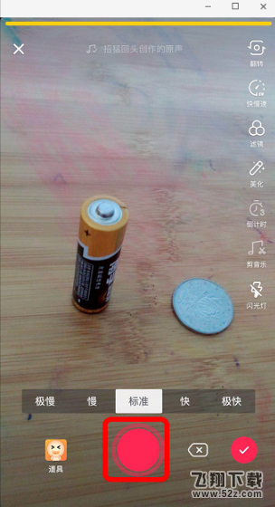 抖音app摩擦電池轉硬幣如何玩? 摩擦電池轉硬幣制作方法一覽