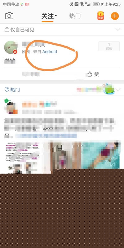 微博如何去掉手機標識？微博手機標識去掉攻略