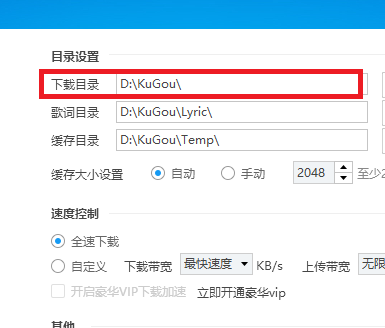 酷狗如何下載歌曲到u盤?酷狗下載歌曲到u盤方法介紹