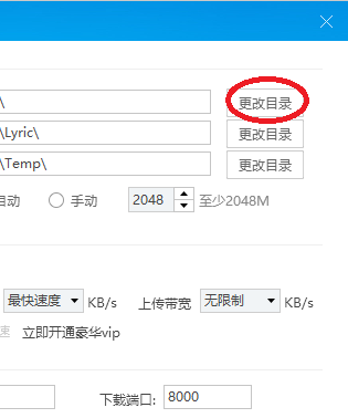酷狗如何下載歌曲到u盤?酷狗下載歌曲到u盤方法介紹