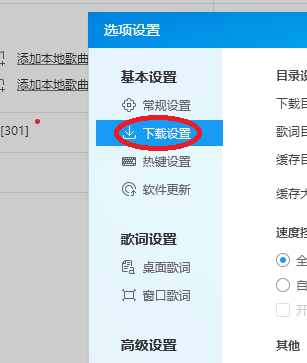 酷狗如何下載歌曲到u盤?酷狗下載歌曲到u盤方法介紹