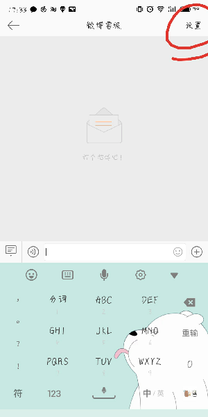 手機微博如何找人工客服？手機微博找人工客服步驟一覽