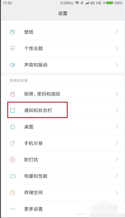 閑魚怎么設置通知鈴聲_閑魚鈴聲設置方法大全