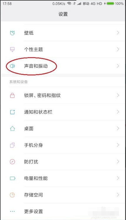 閑魚怎么設置通知鈴聲_閑魚鈴聲設置方法大全