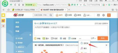 微博定時微博怎么發_微博文章定時發送操作指南