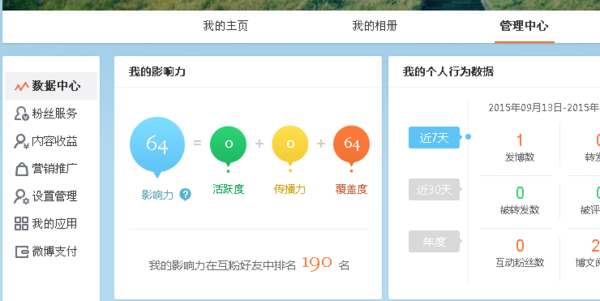 微博如何設(shè)置關(guān)注自動(dòng)回復(fù)_微博設(shè)置關(guān)注自動(dòng)回復(fù)方法大全