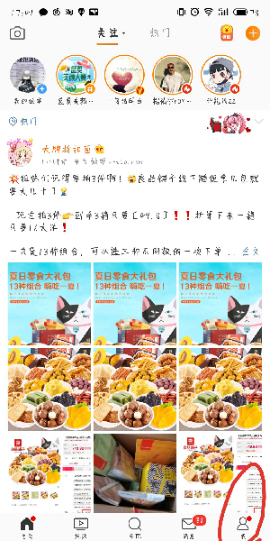 手機微博怎么通過昵稱找人_微博昵稱找人方法圖文介紹