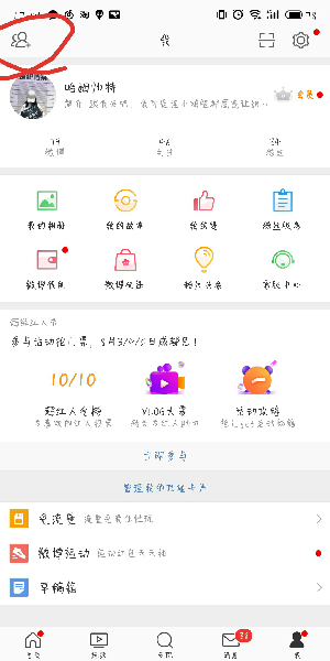 手機微博怎么通過昵稱找人_微博昵稱找人方法圖文介紹