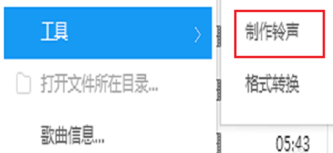 酷狗怎么截取一段音樂_酷狗截取一段音樂方法全覽
