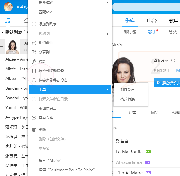 酷狗怎么拼接音樂_酷狗拼接音樂技巧分享