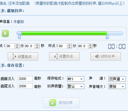 酷狗怎么拼接音樂_酷狗拼接音樂技巧分享