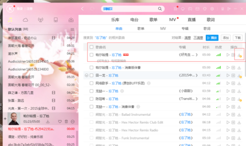酷狗如何免費下載音樂？_酷狗免費下載音樂方法一覽