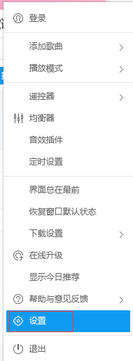 酷狗如何免費下載音樂？_酷狗免費下載音樂方法一覽
