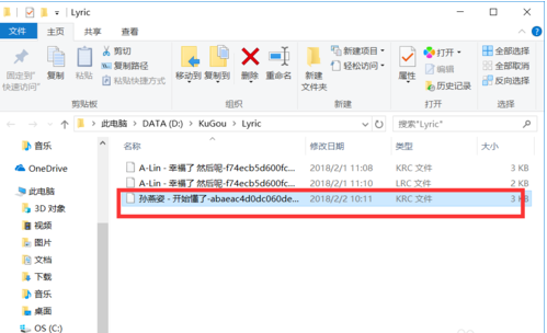 酷狗怎么下載歌詞到u盤(pán)_酷狗下載歌詞到u盤(pán)方法一覽