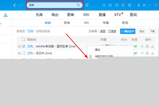 酷狗怎么下載mp3格式_酷狗下載mp3格式下載教程