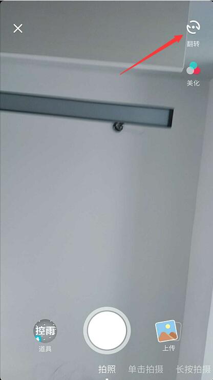 抖音閃光燈怎么用_閃光燈使用技巧分享