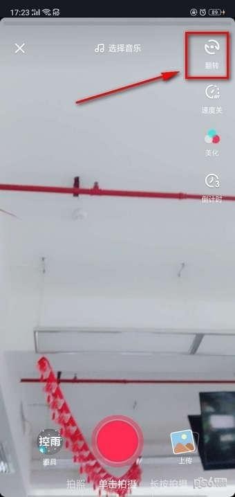 抖音閃光燈特效怎么弄的 _抖音閃光燈使用大全