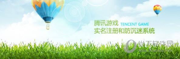 騰訊游戲防沉迷系統(tǒng)如何解除 解除防沉迷方法介紹